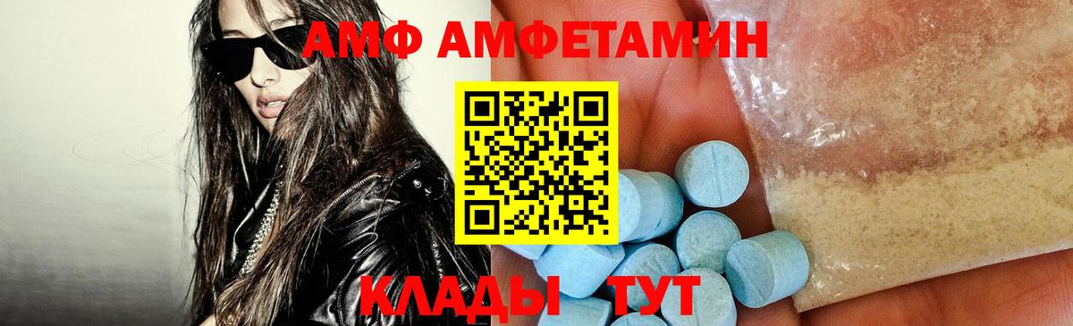 Amphetamine Premium Усть-Джегута