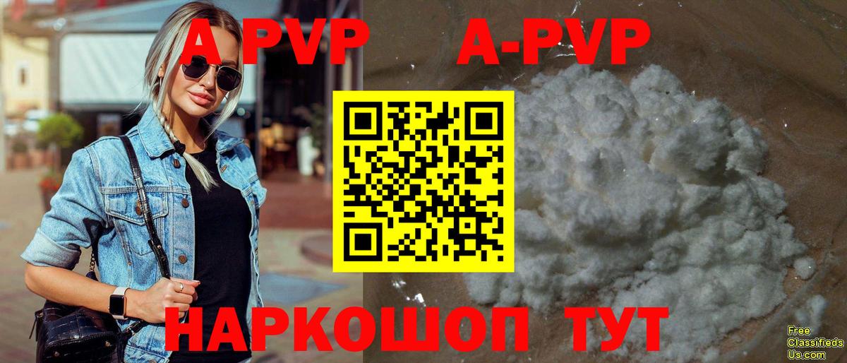продажа наркотиков  Вход с VPN  А ПВП мука  Alpha PVP кристаллы  Усть-Джегута  A PVP Crystall 
