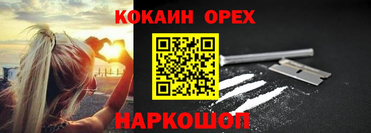 Cocaine Fish Scale Усть-Джегута