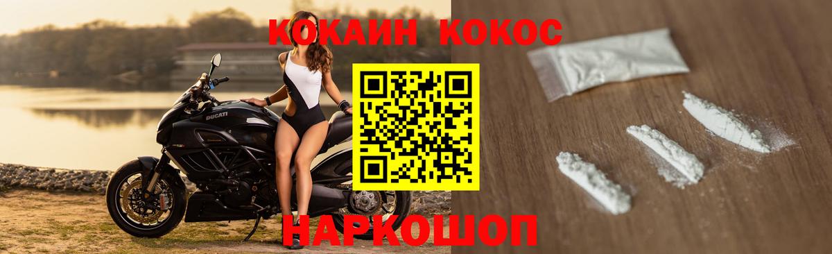 COCAIN Перу  КОКАИН  Усть-Джегута  Вход с VPN 