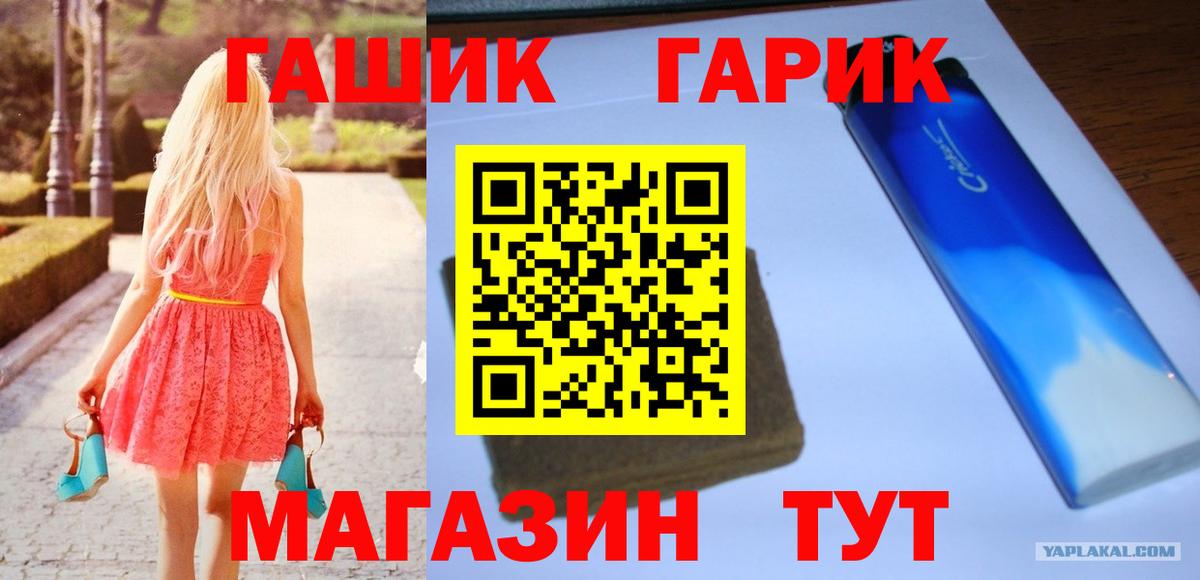 ГАШ  Гашиш гарик  Усть-Джегута  сколько стоит  ГАШИШ VHQ  Вход с VPN 