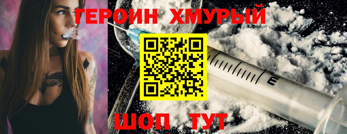 Героин гречка Усть-Джегута