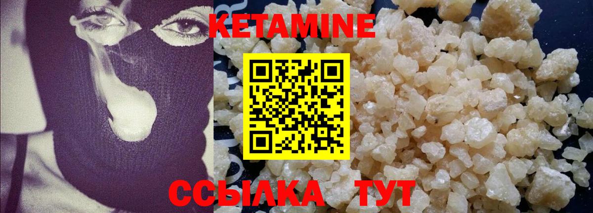 Кетамин ketamine  КЕТАМИН VHQ  Усть-Джегута  Вход с VPN 