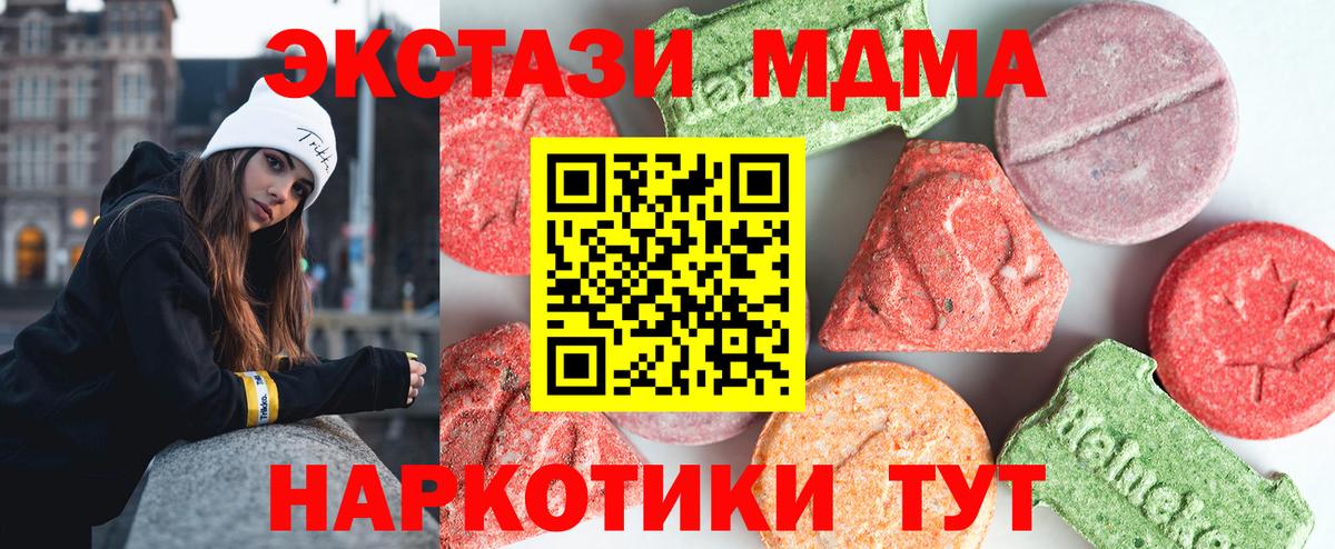 МДМА кристаллы Усть-Джегута