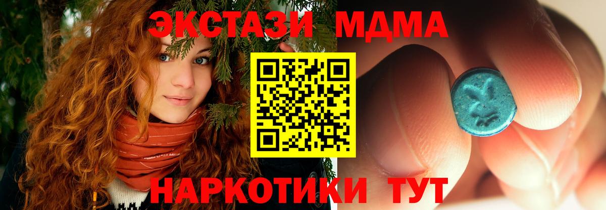 MDMA Molly  MDMA crystal  MDMA  Вход с VPN  Усть-Джегута 