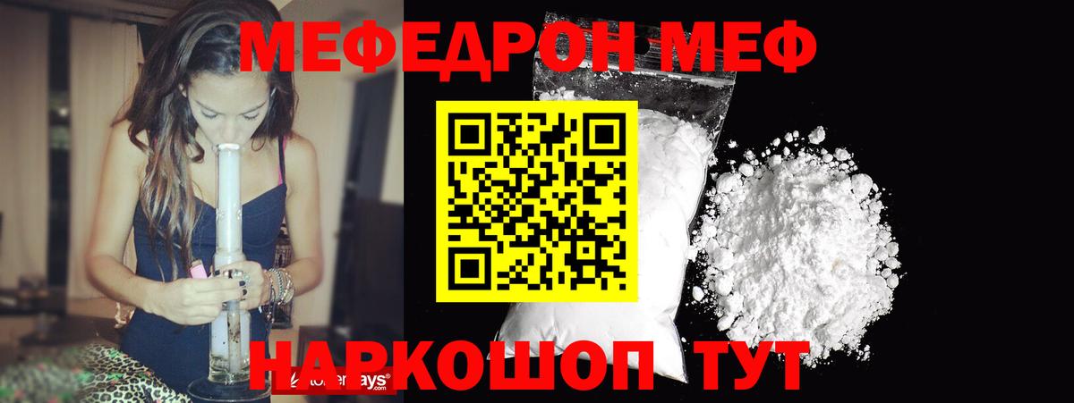 Мефедрон  Вход с VPN  Усть-Джегута  МЕФ VHQ  Меф мяу мяу 