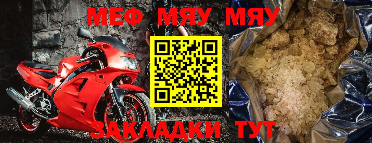 Меф мука Усть-Джегута