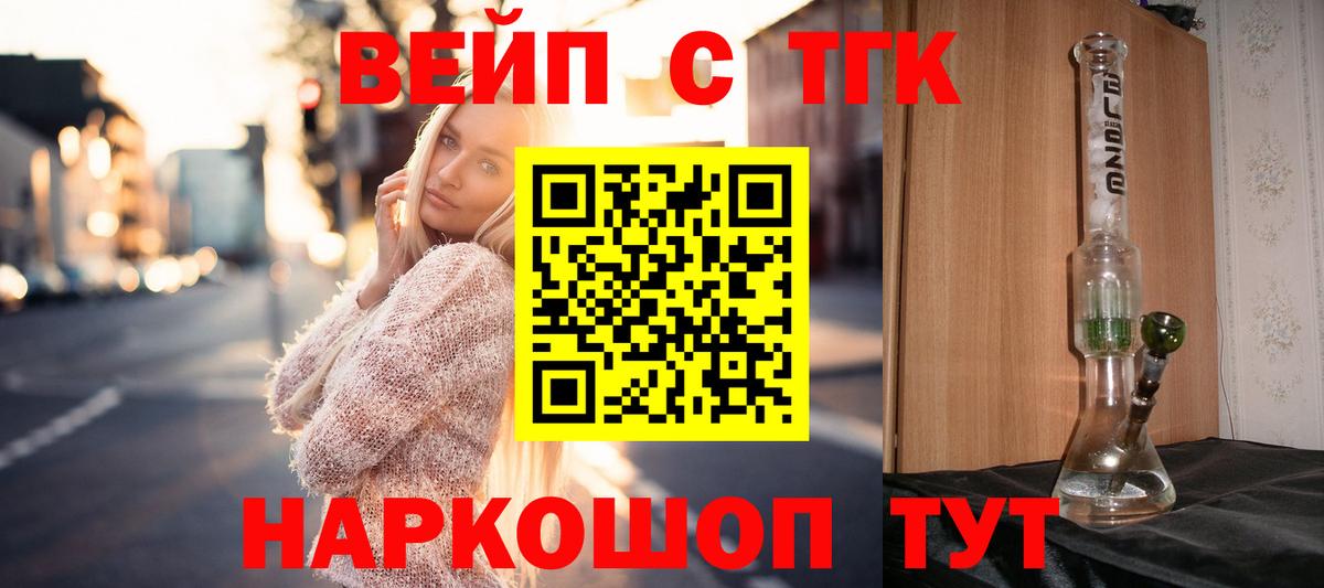 Дистиллят ТГК гашишное масло Усть-Джегута
