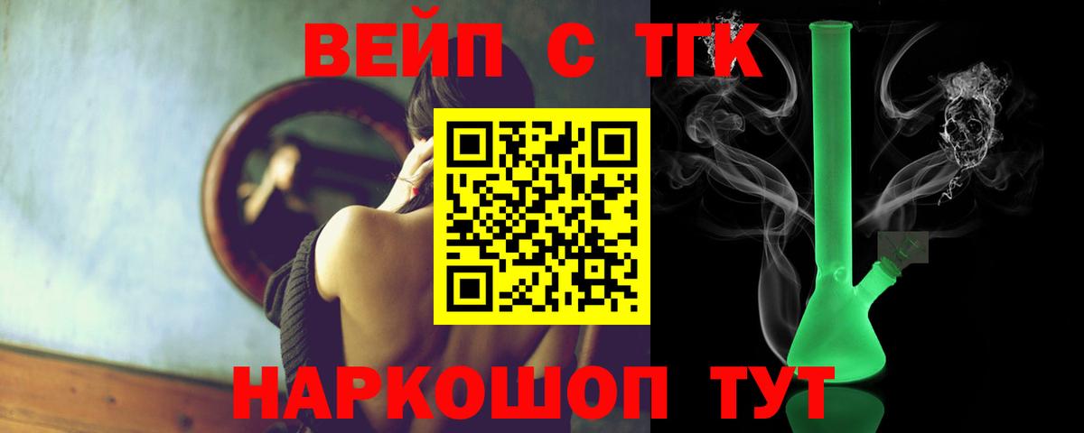 Усть-Джегута  Дистиллят ТГК вейп  Вход с VPN 